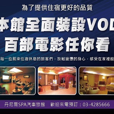 Daniel Spa Motel Pingzhen Exterior foto
